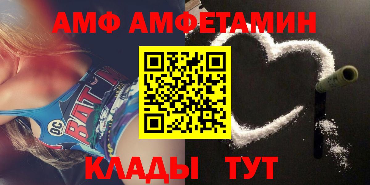 Амфетамин 98%  Amphetamine  Зеленогорск  Вход с VPN 