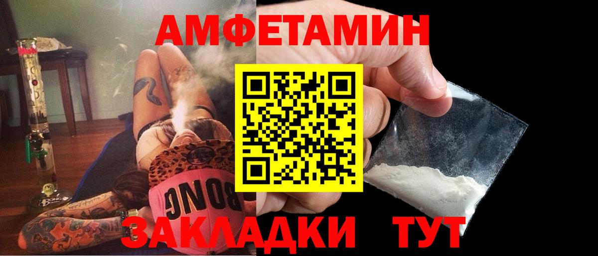 АМФЕТАМИН 98% Зеленогорск