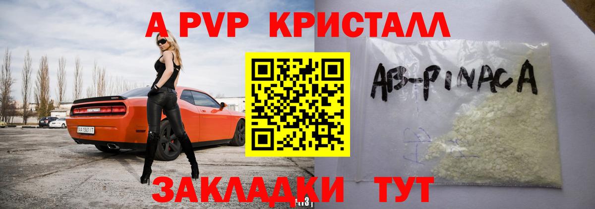 Alpha-PVP СК КРИС Зеленогорск