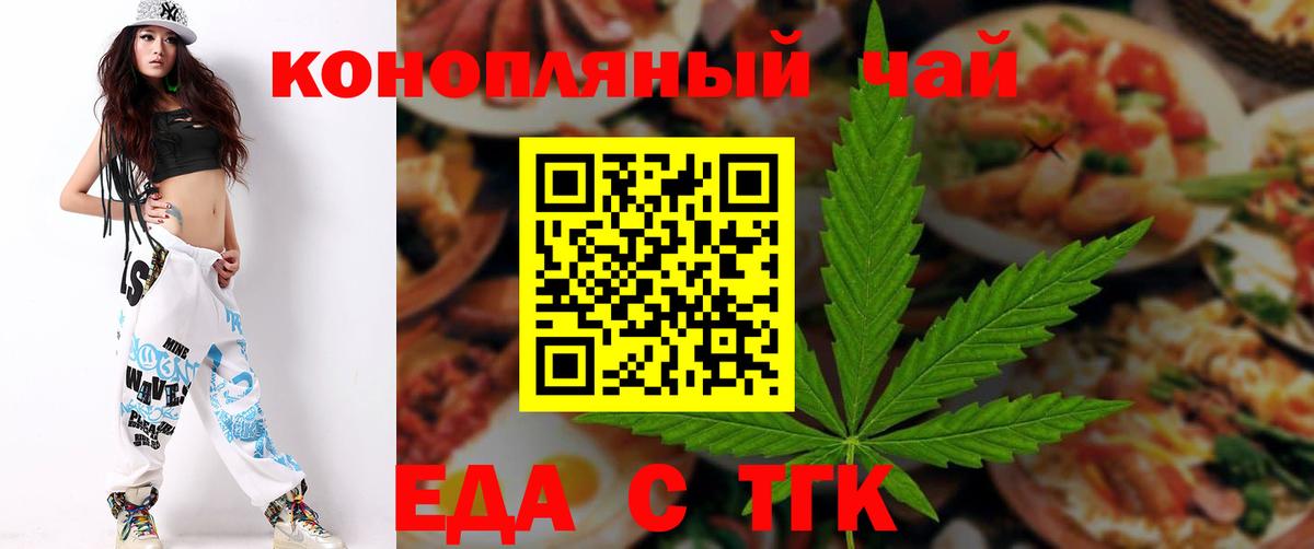 Печенье с ТГК марихуана Зеленогорск