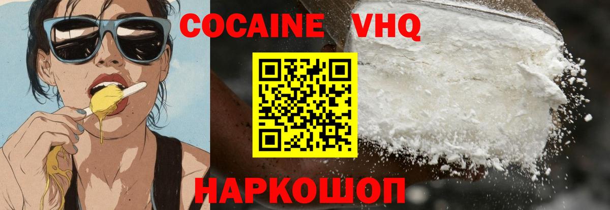 COCAIN Перу Зеленогорск