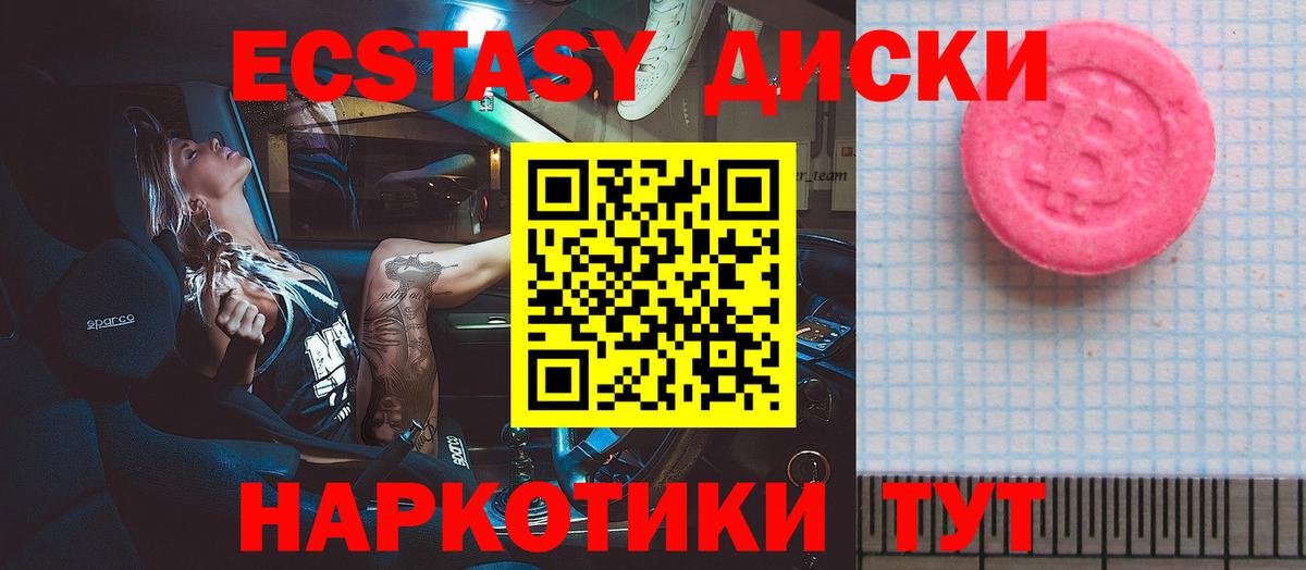 Экстази MDMA  Вход с VPN  Зеленогорск  цена   Ecstasy mix 