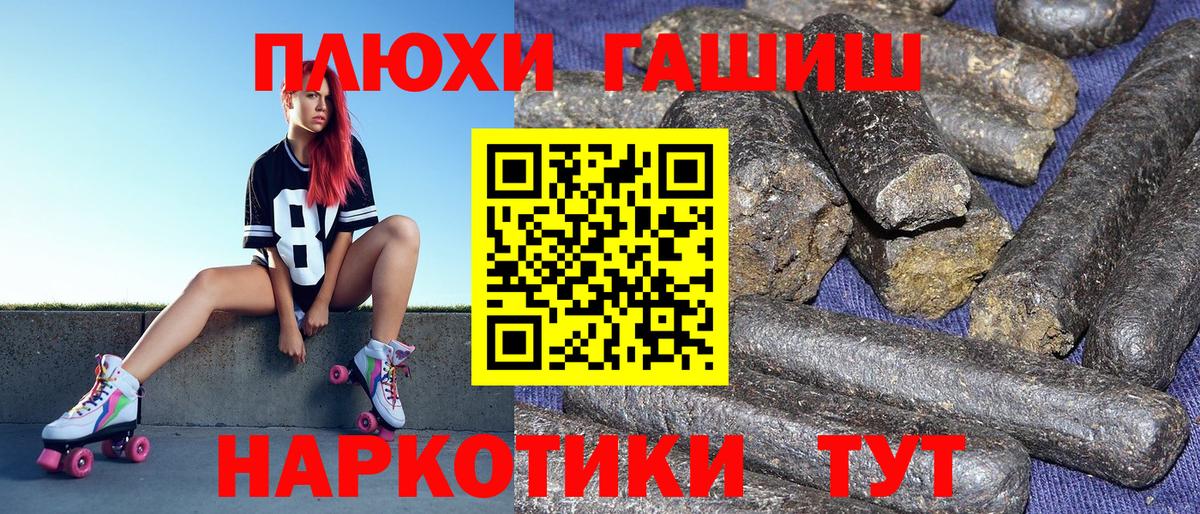 ГАШИШ  Вход с VPN  Зеленогорск  Гашиш индика сатива 