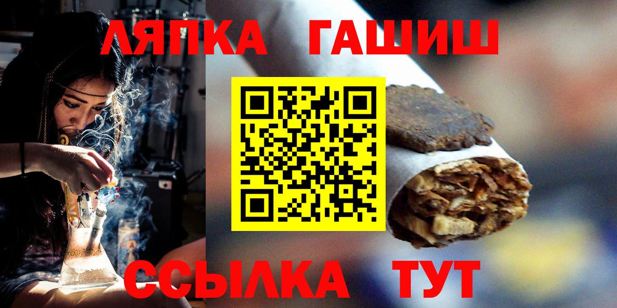 ГАШ индика сатива Зеленогорск