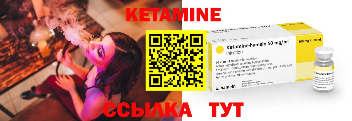 КЕТАМИН VHQ  Вход с VPN  Зеленогорск  Кетамин ketamine 