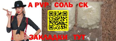 spice Краснокаменск