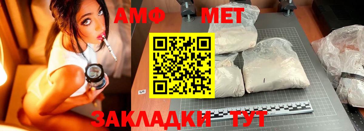 Первитин кристалл Зеленогорск