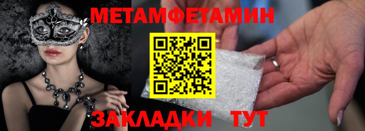 Зеленогорск  Метамфетамин Methamphetamine  Вход с VPN 