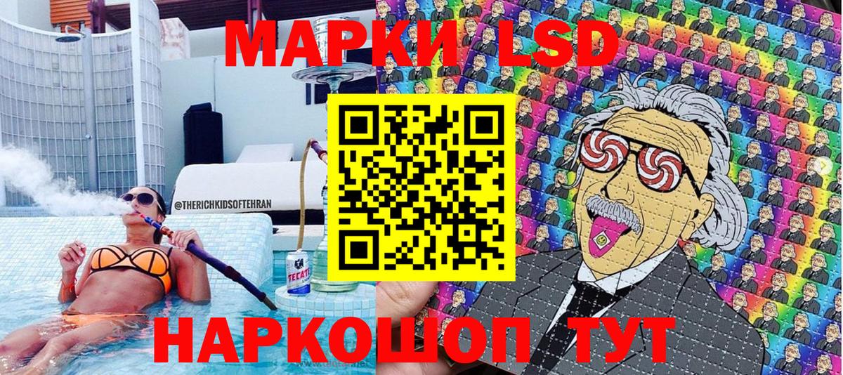 Зеленогорск  Наркотические марки 1,8мг  Вход с VPN 